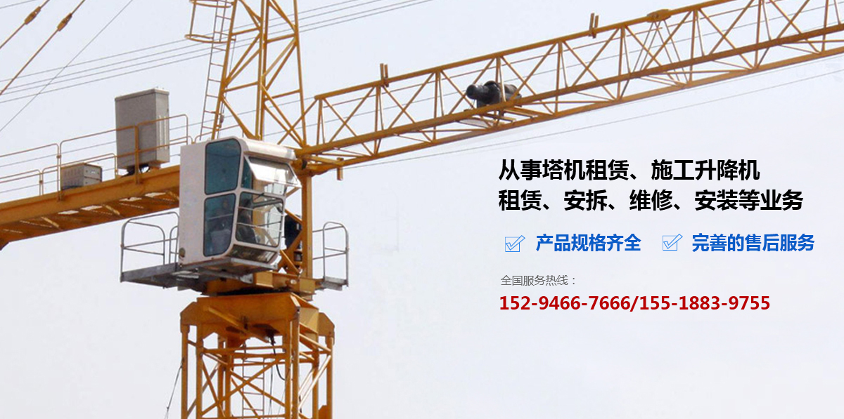 滑县鑫宇建筑机械租赁有限公司