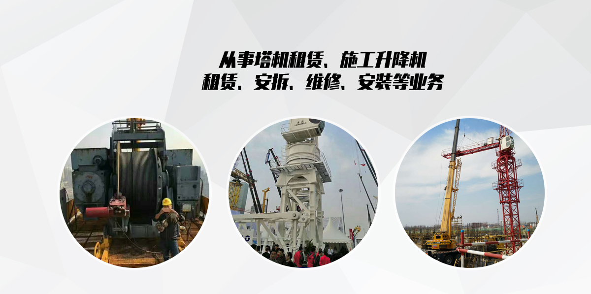 滑县鑫宇建筑机械租赁有限公司