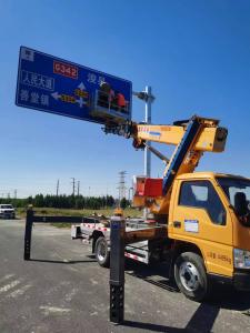 高空作业车