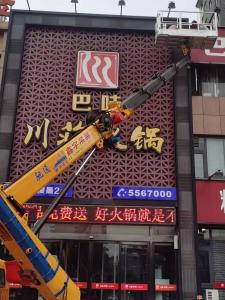 高空作业车